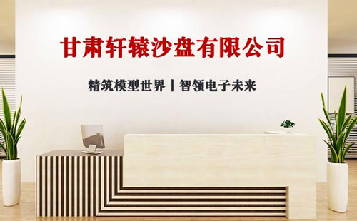 2025年展望：轩辕沙盘 - 引领三维地形制作与崆峒崆峒沙盘模型创新